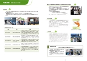 CSR Report2013 加藤商事株式会社